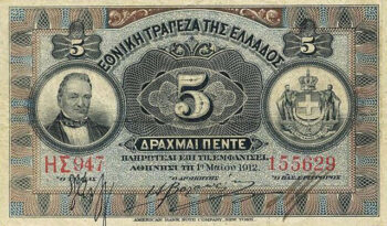 Banknote of 1912 issued by the NBG.